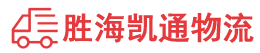 揭阳到营口物流公司